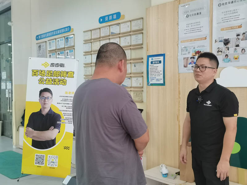 Balancemaker's 100 Foot Screening Charity Events på Shoukang Children's Rehabilitation Center